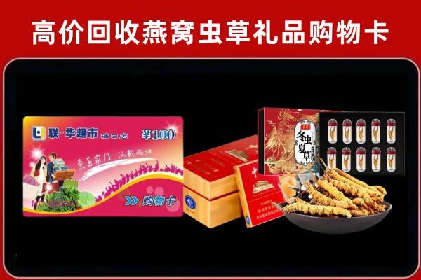 千山区回收礼品卡